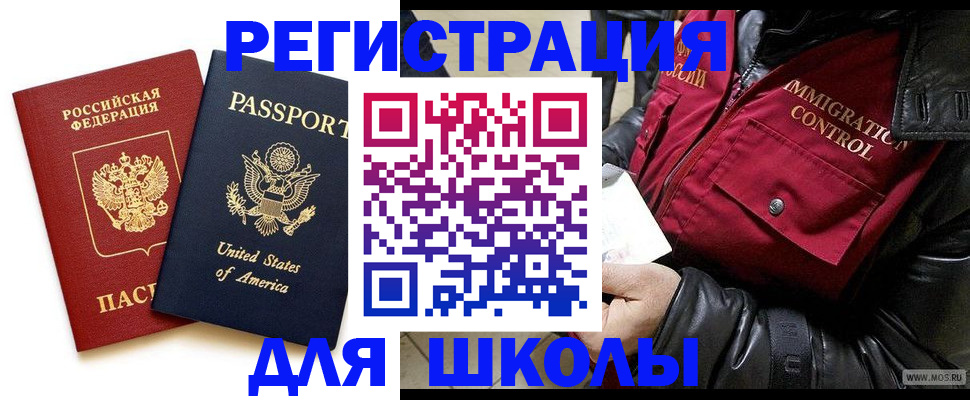 прописка для военкомата в Искитиме