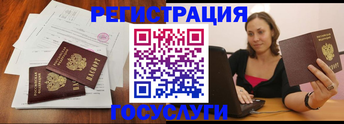 прописка паспорт в Искитиме