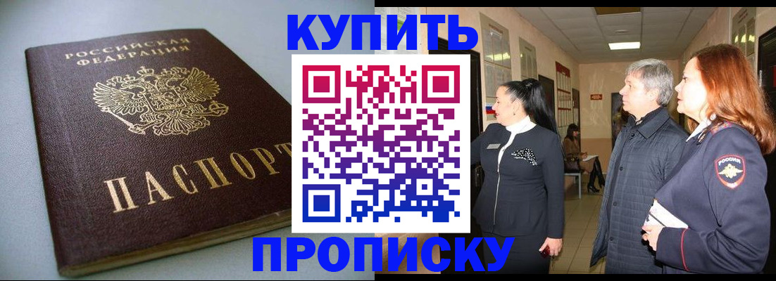 временная регистрация в Искитиме